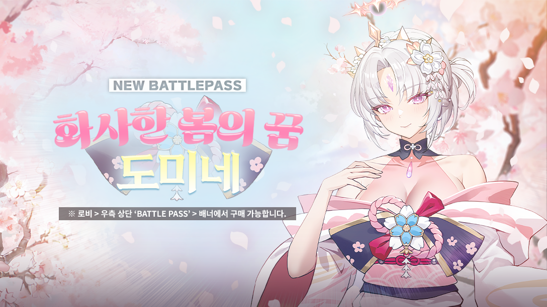 Outerplane Promotion